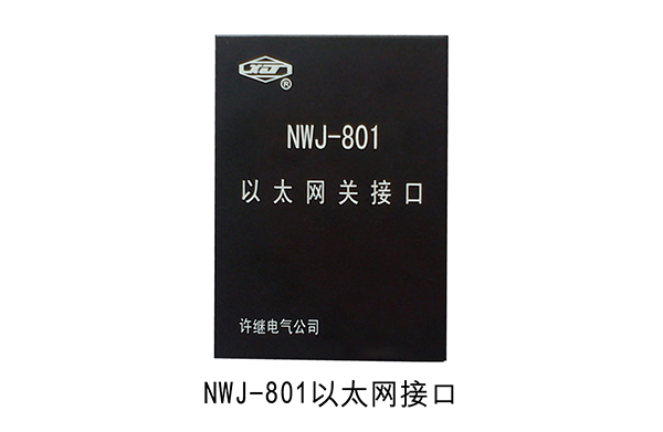 NWJ-801A以太網(wǎng)關(guān)