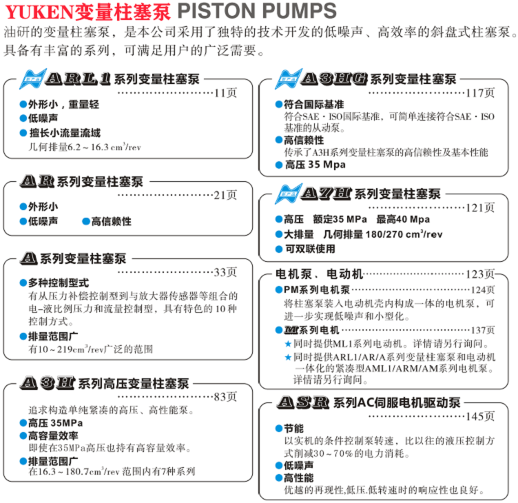 A56-F-R-01-H-K-32油研柱塞泵