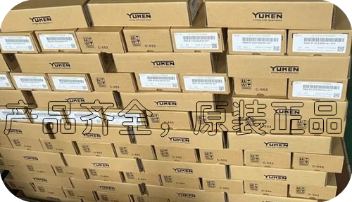 YUKEN<a href='http://m.jgxjxkj.com' target='_blank'><u>油研電磁閥</u></a>