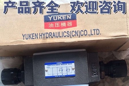 YUKEN電磁控制溢流閥